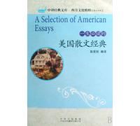 A Selection of American Essays (Chinese Edition)