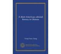 A short American colonial history in Chinese (Mandarin Chinese Edition)