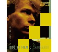 A Short Film About Killing (Blu-ray) Miroslaw Baka