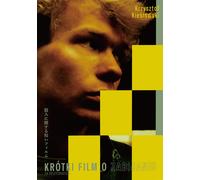 A Short Film About Killing (DVD) Miroslaw Baka