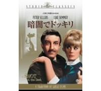 A Shot in the Dark [64/E, J/Dd5