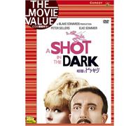 A Shot in the Dark [64/E, J/S: E