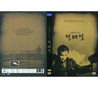 A Single Spark (Jeon Tae-il- Korean Movie)