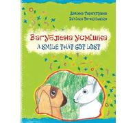 A SMILE THAT GOT LOST: Fairytale For children of preschool and primary school age (in Ukrainian and English)
