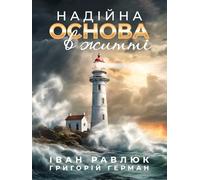 A SOLID FOUNDATION FOR LIFE: ¿¿¿¿¿¿¿ ¿¿¿¿¿¿ ¿ ¿¿¿¿¿