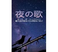 A Song In the Night