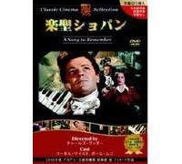 A Song to Remember [44/E/S: E, J