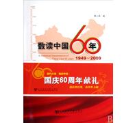 A Statistical Interpretation of China last 6 years Social Development (Chinese Edition)