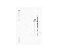 A Study of Marxist Theories of Religion (2012)(Chinese Edition)