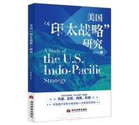 A Study of the U.S. Indo-Pacific Strategy (Chinese Edition)