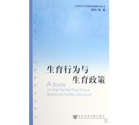 A Study on the Family Plan Policy Based on Fertility Behavior (Chinese Edition)