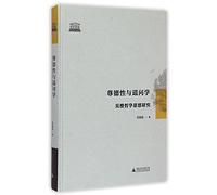 A Study on the Philosophical Thought of Wu Cheng (Chinese Edition)