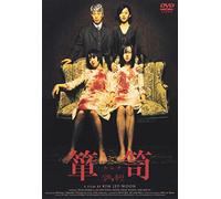 A Tale of Two Sisters [03/Vist