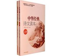 A text book for classical chinese poetry (Chinese Edition)