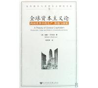 A Theory of Global CapitalismProduction,Class,and State in a Transnational World (Chinese Edition)