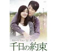 A Thousand Days of Promise Dvd