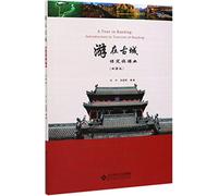 A Tour in Baoding:Introduction to Tourism of Baoding