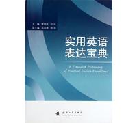 A Treasured Dictionary of Practical English Expressions (Chinese Edition)