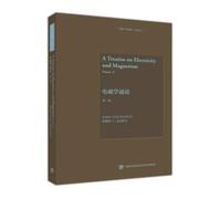 A Treatise on Electricity and Magism( James Clerk Maxwell(詹姆斯 C. 麦克 9787040488326 高等教育出版社