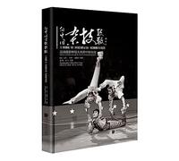 A Tribute to Chinese Acrobatics: Chinese Acrobatics through the Lens of A French Photographer (Chinese-English Version, Hardcover) (Chinese and English Edition)