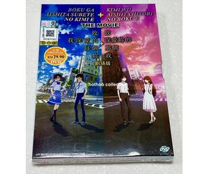 A tutti voi che ho amato prima e a me, a colui che vi amava (2 film) ~ DVD ~