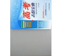 A Valuable Book for University Selection - The Latest Banchelors Degree Program Analysis (Chinese Edition)