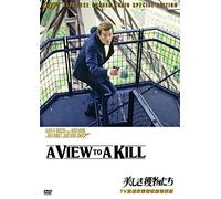 A View to a Kill