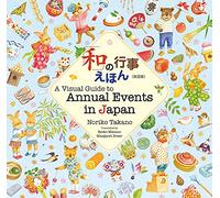 「和」の行事えほん〔英語版〕 A Visual Guide to Annual Events in Japan