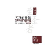 A W Tozer A.W. Tozer The Knowledge of the Holy 智慧的开端 (Tascabile)
