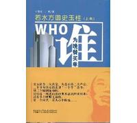 A Water-like Shi Yuzhu (the 1st volume) :Who Will Pay for Dinner (Chinese Edition)
