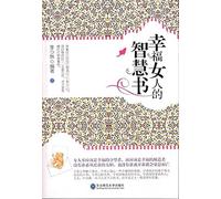 A Wisdom Book for Happy Women (Chinese Edition)