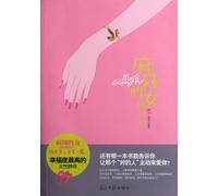 A Woman's Guide to Winning Her Man's Heart (Chinese Edition)