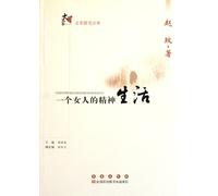 A Woman's Spiritual Life (Chinese Edition)