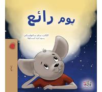 A Wonderful Day (Arabic Children's Book)
