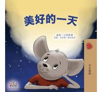 A Wonderful Day (Chinese Traditional Children's Book)