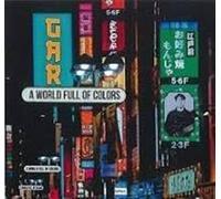 A World Full Of Colors - Gar (Audio cd)