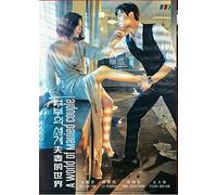 A World of Married Couple (Korean TV Series, English Sub )