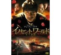 A World Without Thieves-Tenka