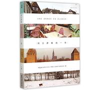 A Year in Alsace (Chinese Edition)