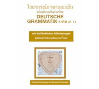 หนังสือเรียน ไวยากรณ์และคำศัพท์ภาษาเยอรมันที่คัดสรรมา สำหรับระดับ A1 ถึง C1 Lehrbuch mit ausgesuchter deutscher Grammatik und Vokabeln für die Stufen A1 bis C1: ฉบับปี 2025 (พิมพ์สีทั้งเล่ม)