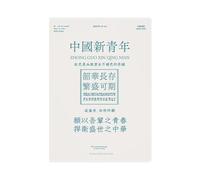 A4 - Taccuino impermeabile letterario per studenti-Cina Giovani: Stile 2