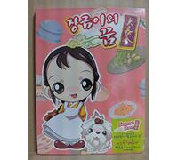 ãƒãƒ£ãƒ³ã‚°ãƒ ã®夢 オリジナルサウンドトラック