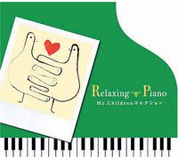 ãƒªãƒ©ã‚¯ã‚·ãƒ³ã‚°ãƒ»ãƒ”ã‚¢ãƒŽ~Mr.Childrenã‚³ãƒ¬ã‚¯ã‚·ãƒ§ãƒ³