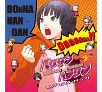 ãƒã‚¯ãƒ€ãƒ³â˜…ãƒã‚¯ãƒ€ãƒ³ ã‚ªãƒªã‚¸ãƒŠãƒ«ã‚µã‚¦ãƒ³ãƒ‰ãƒˆãƒ©ãƒƒã‚¯