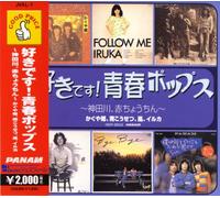 好ãã§ã™!é’æ˜¥ãƒãƒƒãƒ-ã‚¹~ç¥žç”°å·ã€赤ã¡ã‚‡ã†ã¡ã‚“~