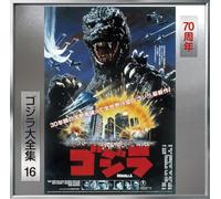 ????? Return Of Godzilla 1984 Original Soundtrack (CD)