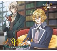 ãƒãƒˆãƒ©ãƒ¼ã‚º~éˆ´è˜å±‹æ•·ã®ç•°é‚¦人~Vol.2 ã‚¯ãƒªã‚¹編