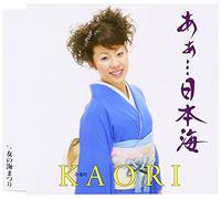 AAH..UMIMATSURI - KAORI