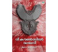 Aalap S Prathap The Council Diary Book NUOVO
