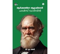 Aalkkurangine Aalaakkiyavan Charles Darwin